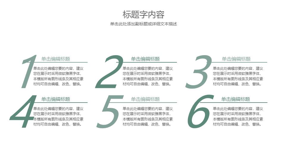 教育课件 (61).pptx